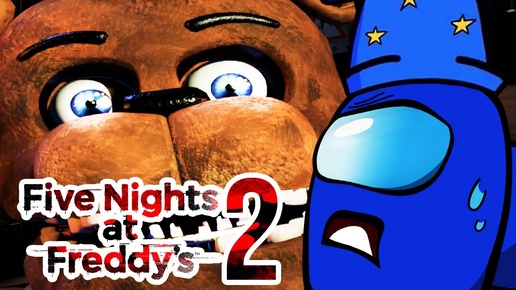 Five Nights At Freddy's 2 Волшебник смог пройти 3 ночь, но 4 ночь не осилил