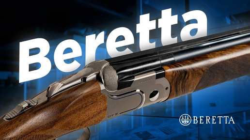 Beretta DT11: 2 000 000 рублей, за что?