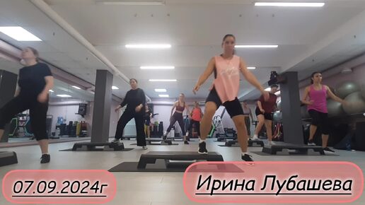 СТЕП АЭРОБИКА ЦЕЛАЯ ТРЕНИРОВКА / STEP AEROBICS