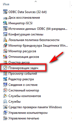 Настройка таймера в Windows 7