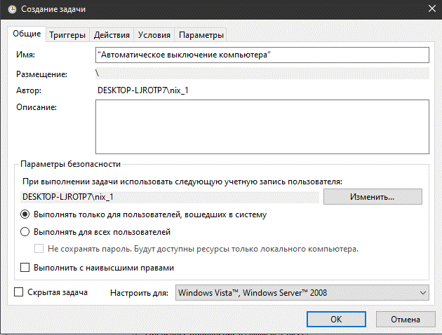 [Windows 11/10] Три способа отключить компьютер - Выключение, Сон, Гибернация