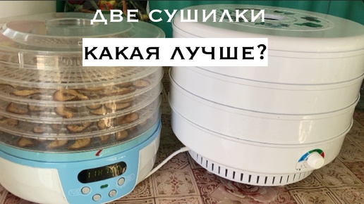 Жизнь на юге /Электросушилки /Ветерок /Какая лучше /