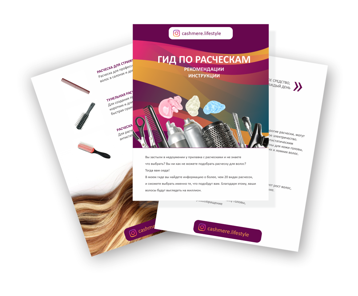 Бесплатный гайд с сылками и рекомендациями