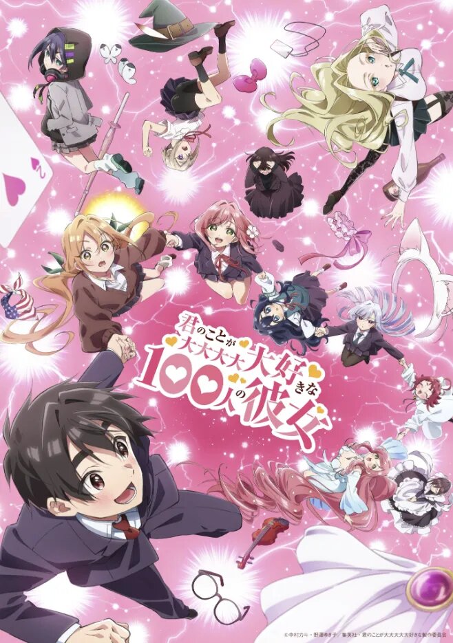 Постер аниме «Сто девушек, которые очень-очень-очень-очень-очень сильно тебя любят»   📷