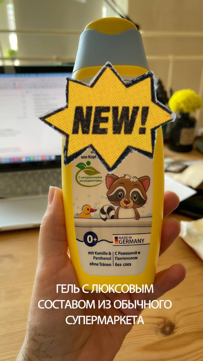 гель для купания, который подойдет не только детям, но и их родителям