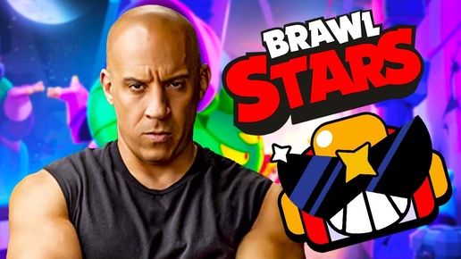 Brawl Stars Вин Бензин играет на Вольте и Леоне (Deepfake)