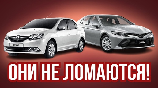 5 самых надежных авто в мире