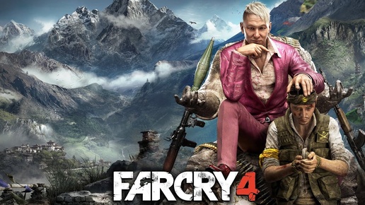 Far Cry 4 | Прохождение без комментариев | Сюжетное прохождение | Часть 9