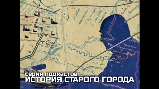 Подкаст «Живые истории». 1 серия. С чего началась летопись Александровска-Грушевского