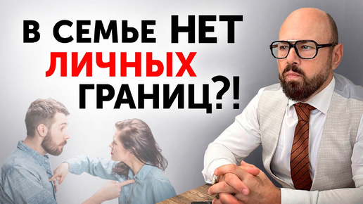 Tải video: КТО и ЧТО ДОЛЖЕН в отношениях_ Личные границы в семье (1)