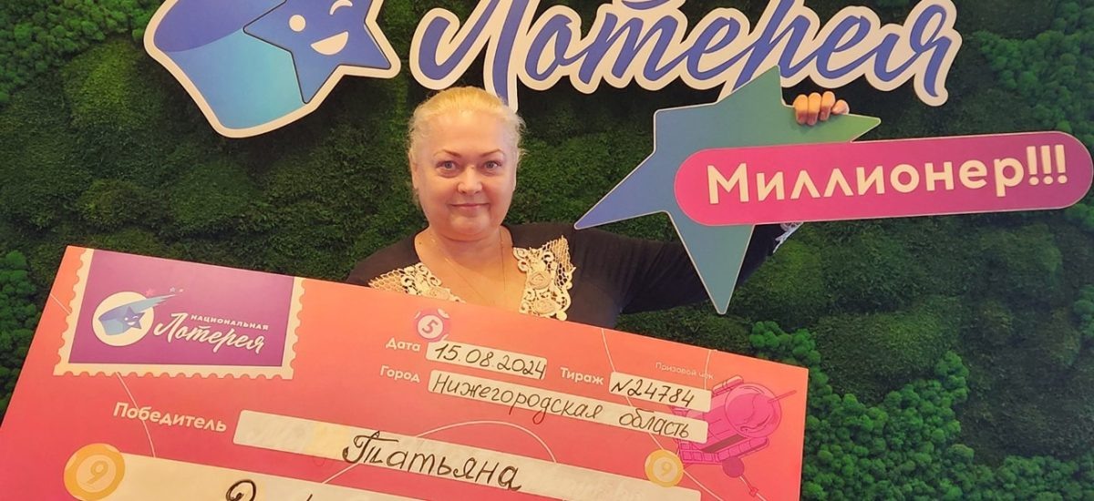    Выигранные деньги Татьяна планирует потратить на недвижимость