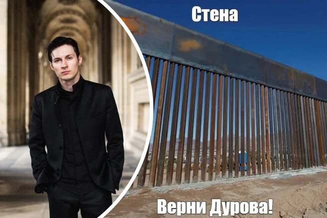 Раньше просили Дурова вернуть стену, сейчас - стену вернуть Дурова