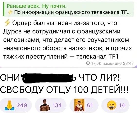 Были и призывы помиловать Дуров
