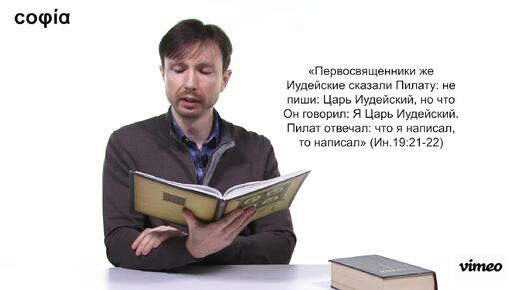 Новый Завет. Евангелие / Урок 73. Великая пятница: конец Иуды. Путь господа на Голгофу. sophias.ru