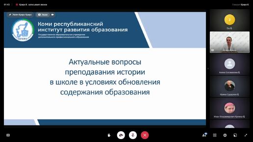 Актуальные вопросы преподавания истории в школе в условиях обновления содержания образования