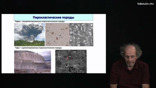 Плечов П.Ю. - Петрология.Часть 2 - 12. Главные семейства вулканических горных пород