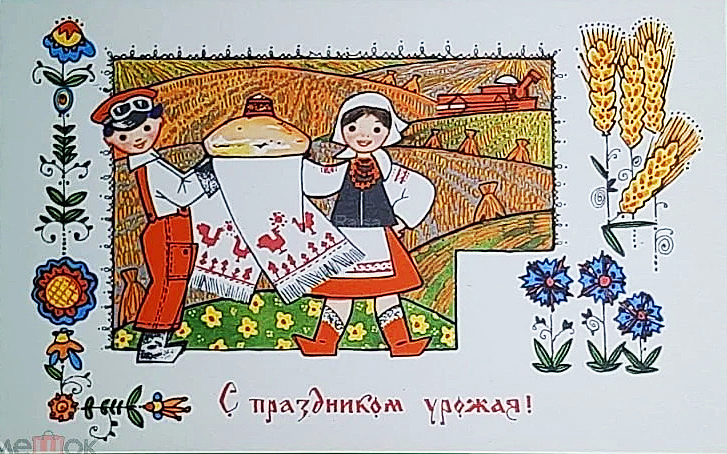 И.П. Искринская Открытка М. Советский художник 1966