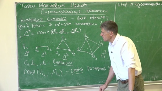 Панов Т.Е. - Теория гомологий - 1. Симплициальные гомологии