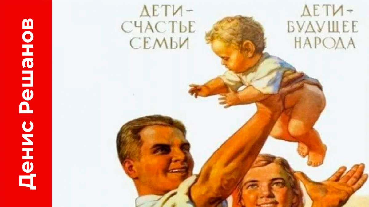 Как в СССР заботились о детях