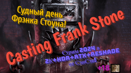 Casting Frank Stone Обзор 2024 в 2К+HDR+RTX+ReShade. Судный день Фрэнка Стоуна! Первый взгляд