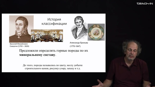 Плечов П.Ю. - Петрология.Часть 2 - 11. Качественная и количественная характеристика породы