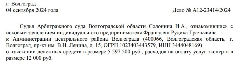    Скриншот 09-09-2024 170634