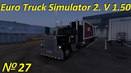 Euro Truck Simulator 2. v 1.50. № 27.