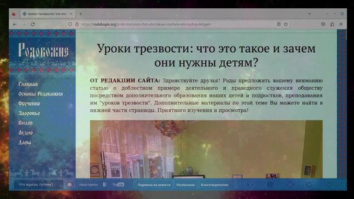 Уроки трезвости_ что это такое и зачем они нужны детям_