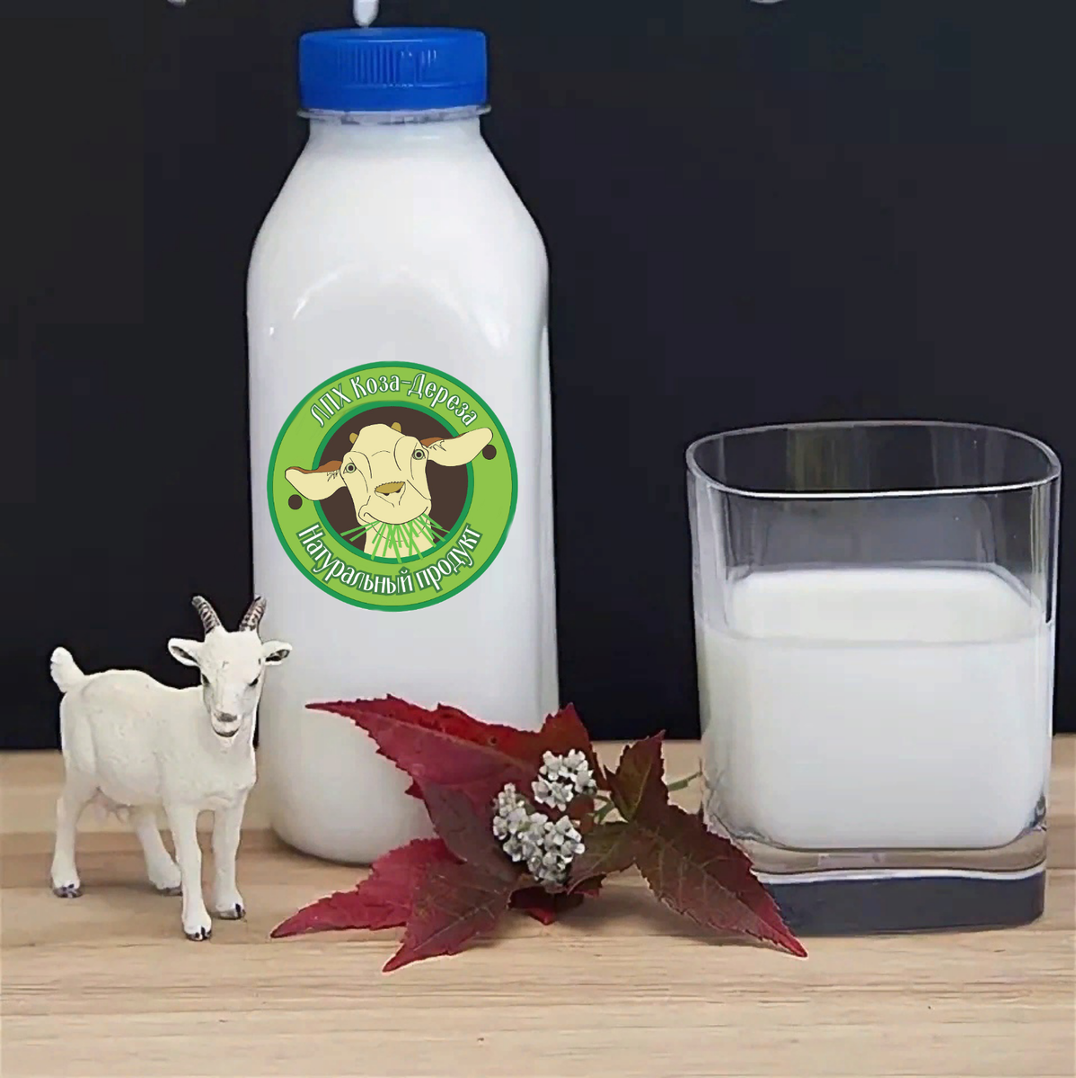 ЛПХ Коза-Дереза 