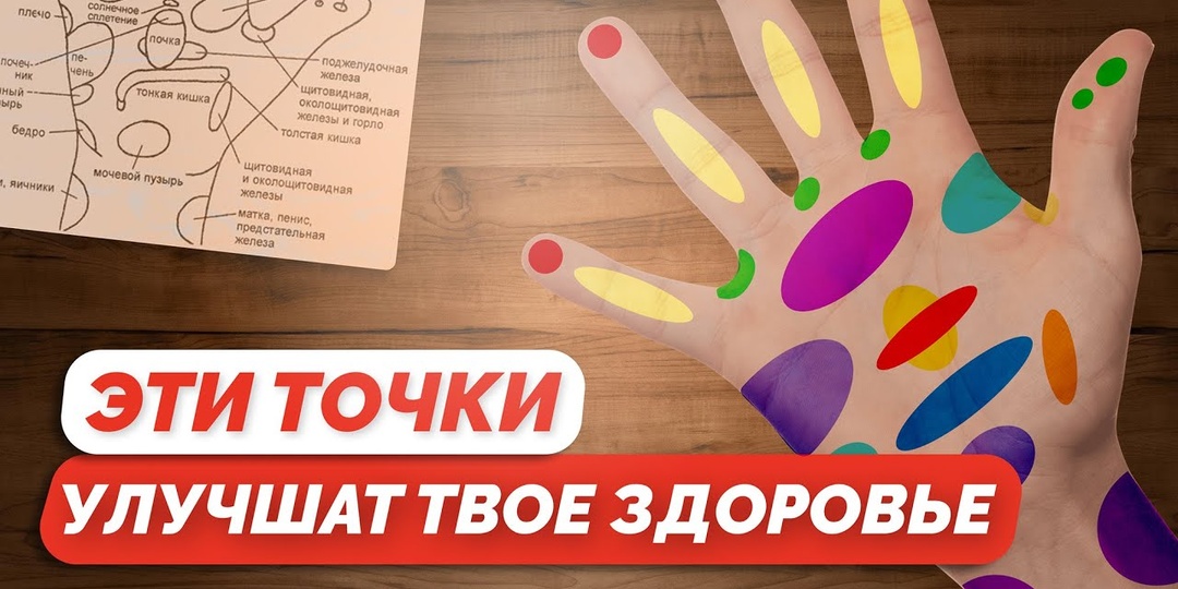 Точки здоровья на руке: как с помощью массажа ладони лечить органы