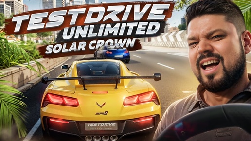 Test Drive Unlimited Solar Crown офениваем физику и геймплей