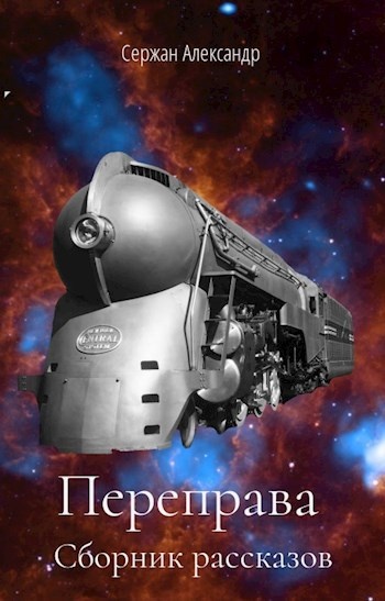 Аудиокнига пар. Топ фэнтези книг 2022. Аудиокнига пар. "идеальная пара". Аудиокнига пар.