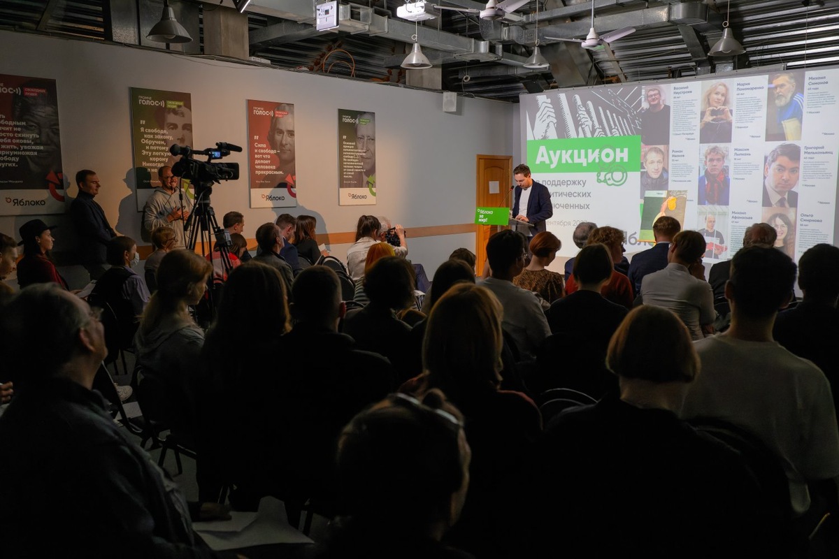 Благотворительный аукцион в поддержку политзаключенных в «Яблоке» в сентябре 2023 года. Фото: пресс-служба партии 