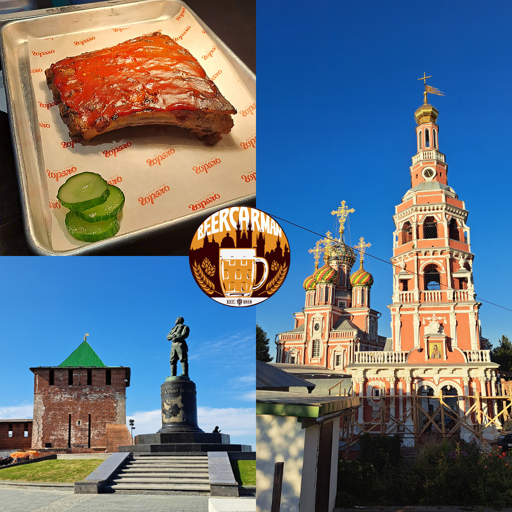 Нижний Новгород