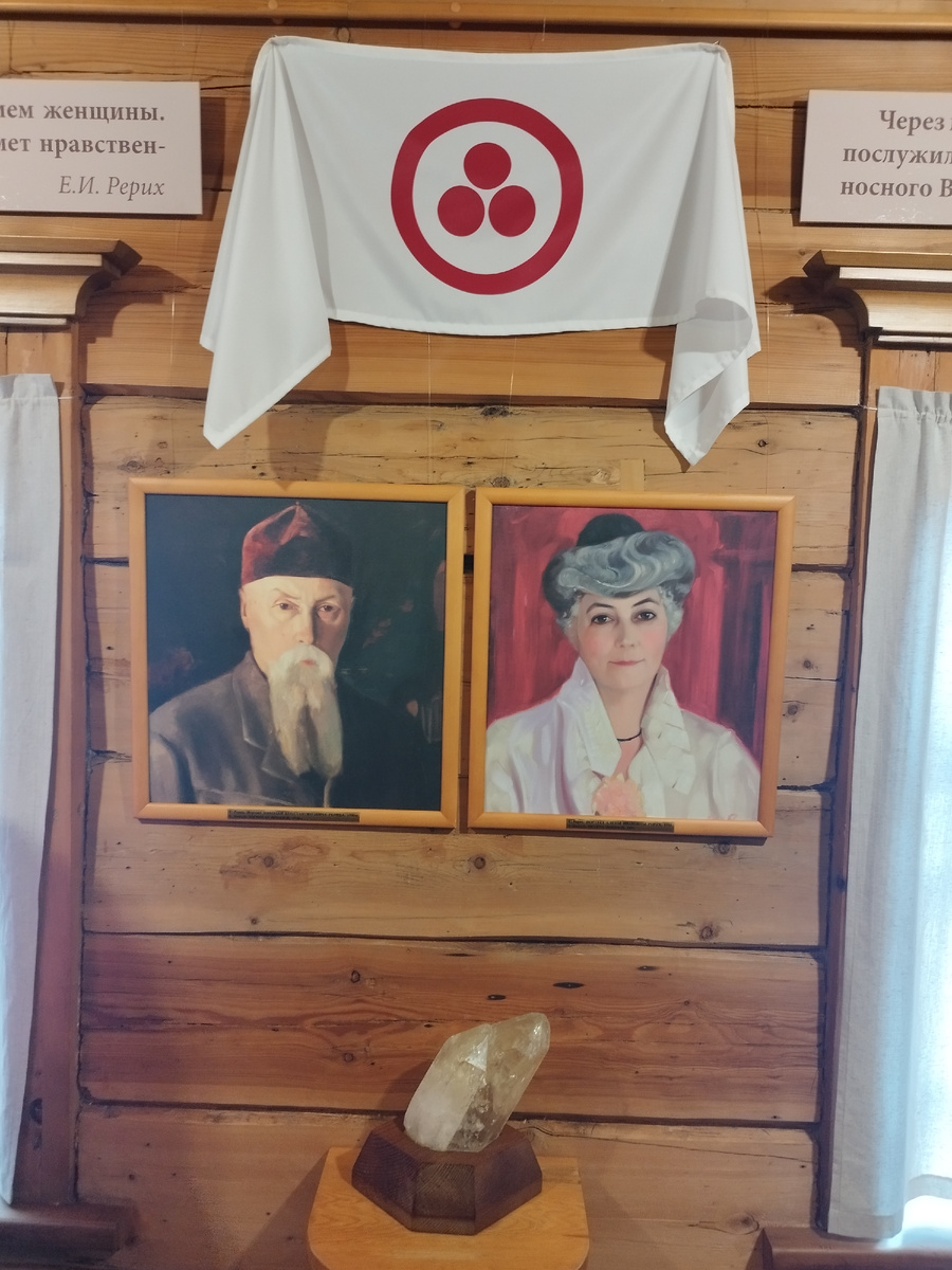 Знак мира и портреты Рерихов