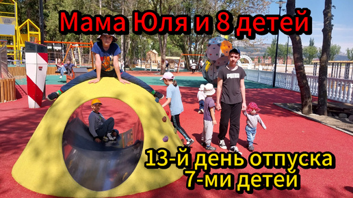 Download Video: Отпуск в Кисловодске