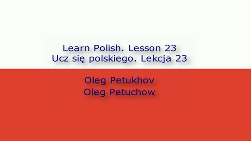 Learn Polish. Lesson 23. Learning foreign languages. Ucz się polskiego. Lekcja 23. Nauka języków obcych.