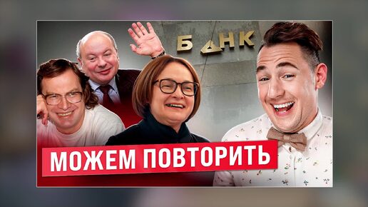 Цифровой рубль - уничтожит российские банки!