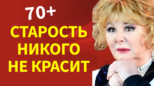 Download Video: Пластика, Альцгеймер... Как сейчас выглядят первые красавицы СССР