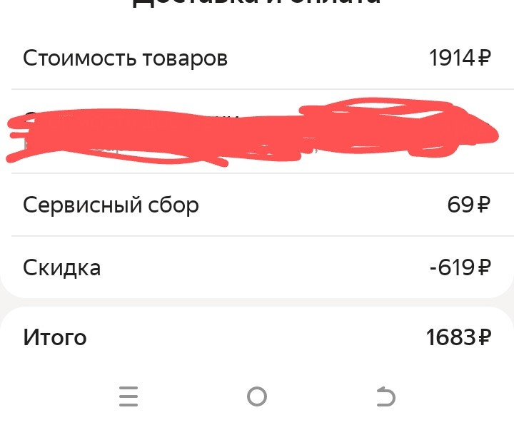 Закрасила адрес )