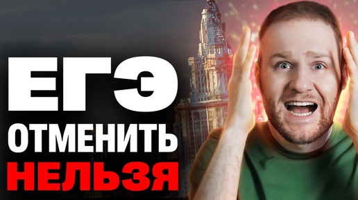 МГУ ОБЛАЖАЛИСЬ на ДВИ?! 🤬 | ЕГЭ 2025