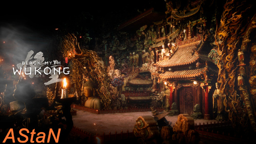 Black myth wukong главы
