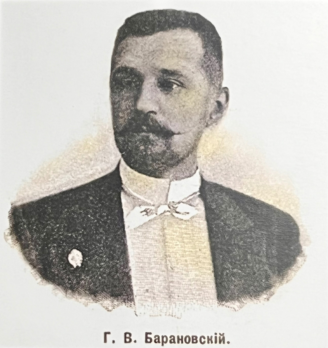 Г.В. Барановский