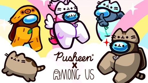 Among Us Pusheen Cosmicube