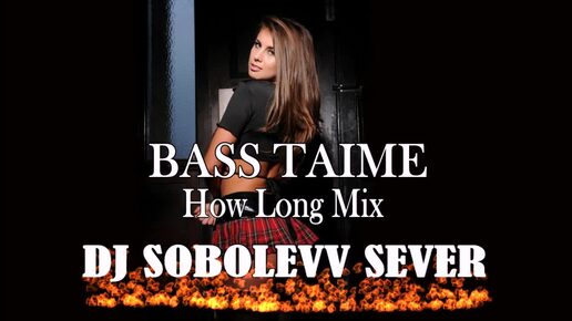 Download Video: DJ SOBOLEVV SEVER HOW LONG MIX