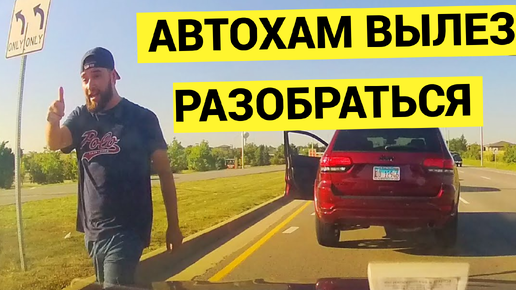 Download Video: Нерусский АВТОХАМ вышел на дороге разобраться и был наказан. Наглые водители не умеют ездить. Ситуацию на дороге снял видеорегистратор