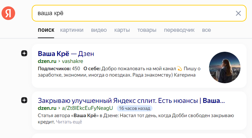 Даже последнюю статью показывает)