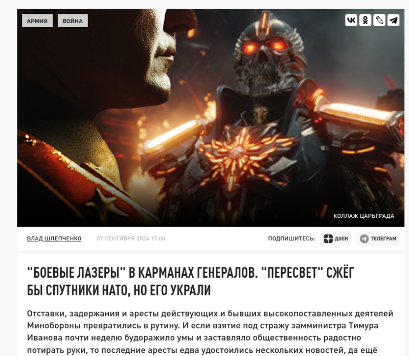Скриншот сайта Царьград. 