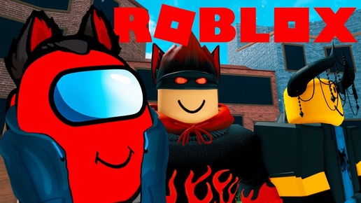 Roblox Разные игры RED Amogus #74