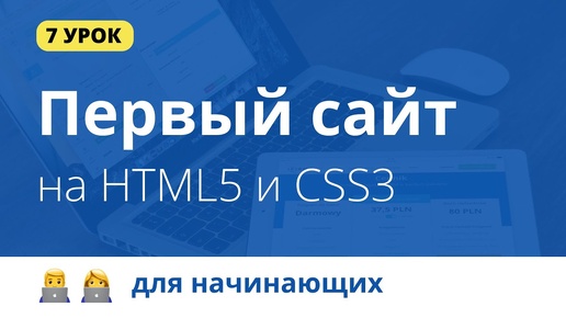 7. Видео обложка для сайта. Плавная прокрутка. Уроки по верстке сайта. Портфолио. HTML, CSS